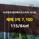 양우내안애부동산공인중개사사무소 이미지