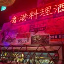 라운지목화광교중앙관 | 내돈내산, [광교 중앙역 홍콩 누와르 분위기 술집_라운지목화 광교]