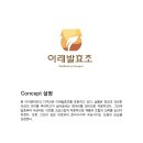 이레발효초 이미지