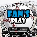 이글스노래연습장 | 2016년 3월 27일 FAN&#39;S PLAY 이벤트 참가 후기입니다.