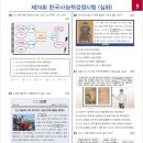 한국사능력검정시험 시험대비(심화) 이미지