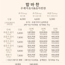 [맘마찬 지축은평점] 완료기 이유식 &amp; 무염 아기반찬 주문 후기