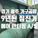 두원환경산업 - 2719 | 두원환경산업
