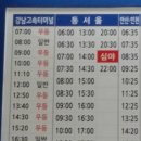 상주버스터미널