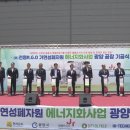 초남에너지