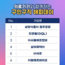 해피데이의료기기 이미지