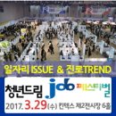 (주)잡드림 이미지