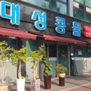 대성콩물 이미지