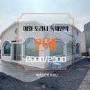 애월토리니 이미지