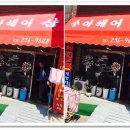 수아헤어샵 이미지
