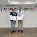 동작구재향군인회-성애의료재단 성애병원, 진료지정병원 협약 체결 이미지