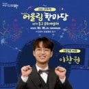 동구 구민화합축제 이미지