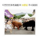 추석.한가위 / 다연만반(多然滿盤)의 보름달 축시(祝詩)﻿ 이미지