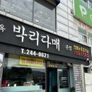 중화면옥 박리다매
