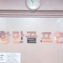 신항만골프연습장 이미지