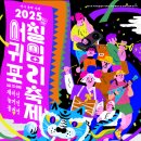 쇠소깍크루즈