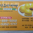 대부단호박찐빵 이미지