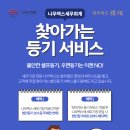 세무법인나무 이미지