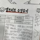 엘프리모학원