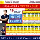 365프라자약국 네이버블로그