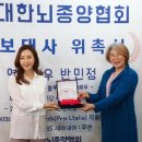 대한뇌종양협회KBTA 이미지