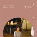 요가마로