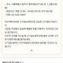 고기굽는방앗간 이수역점 이미지