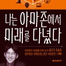 미래세탁소 이미지