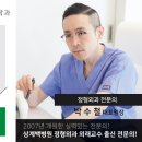 은평서울정형외과의원 이미지
