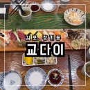 ★[김포 장기동] 유명한 장기동 초밥 디너초밥세트 2인 &#39;교다이&#39; 맛집 후기