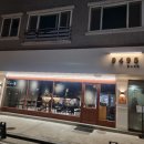 구사구오