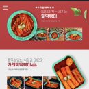 우리할매떡볶이 - 노원구 동일로180길 59 | 우리할매떡볶이
