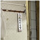 신우리식당 이미지