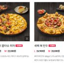 천안성성점도미노피자 네이버블로그