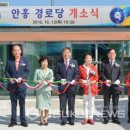 안흥 경로당 이미지