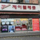 제이텔레콤 이미지