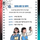 2022 부산영어방송 핼러윈 퍼레이드 페스티벌 서포터즈를 모집합니다~ 이미지