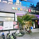 서울안심축산정육식당 | 엄마 생일 가족식사 구로동 고기집 한우 맛집 서울안심축산 구로거리공원점