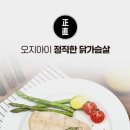정직한 닭
