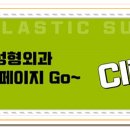 미호성형외과의원 이미지