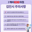 목동깨비365의원
