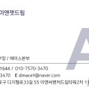 대명이앤씨 네이버블로그