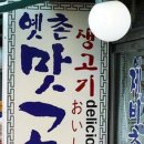 맛고을명품한우 이미지