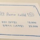 버터롤드
