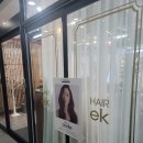 경산미용실 사월역미용실 헤어이케이에서 클리닉했어요