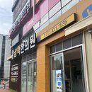 삼덕한의원 이미지