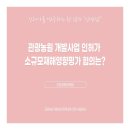 재영농원