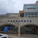 두암종합사회복지관 | 2025년 8월 8일 장애이해교육 &amp; 체험 프로그램(보치아) - 두암종합사회복지관(김경 강사)