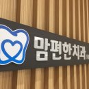 중앙치과의원 이미지