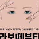 라보떼뷰티 이미지